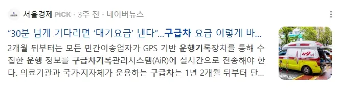 서울경제 기사 화면 캡처